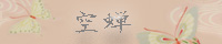 空蝉
